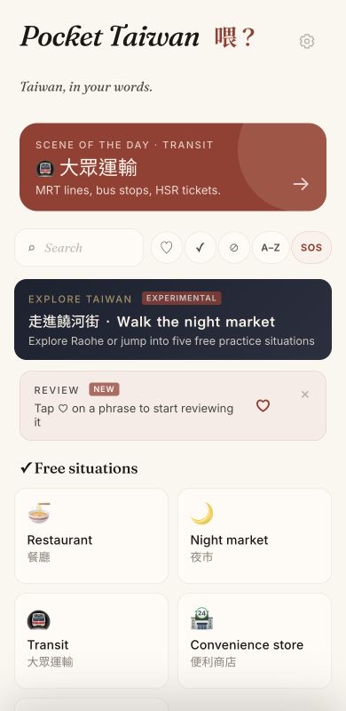 Pocket Taiwan home screen with situations grouped into food, shops, health and transit.