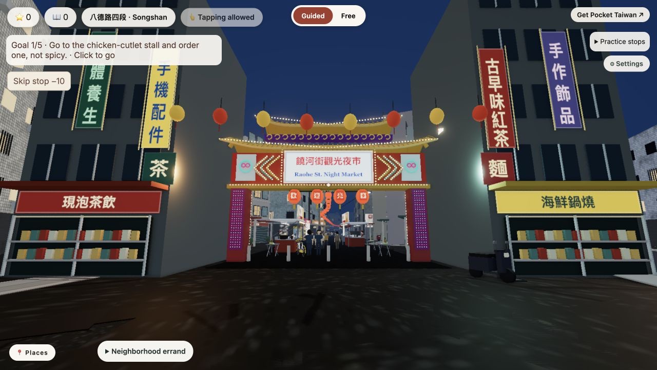 The lit entrance gate of Raohe Street Night Market in Pocket Taiwan World, lanterns hanging beyond it.