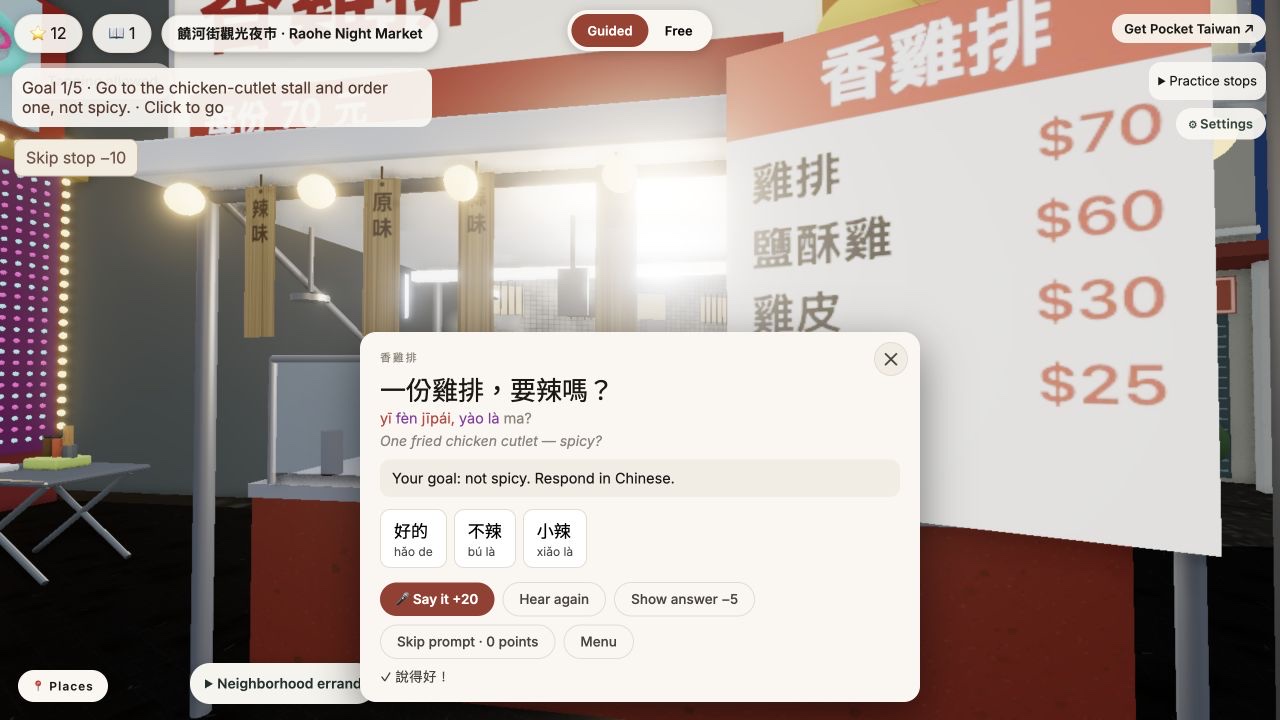 A chicken-cutlet stall with a conversation card reading 一份雞排,要辣嗎? and the goal: not spicy, respond in Chinese.