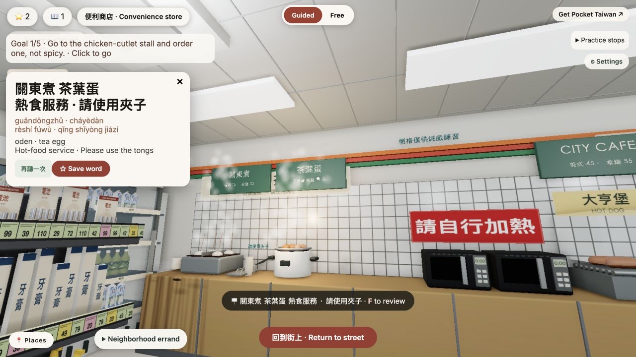 The hot-food counter in a convenience store with a tapped sign showing 茶葉蛋, cháyèdàn, tea egg.